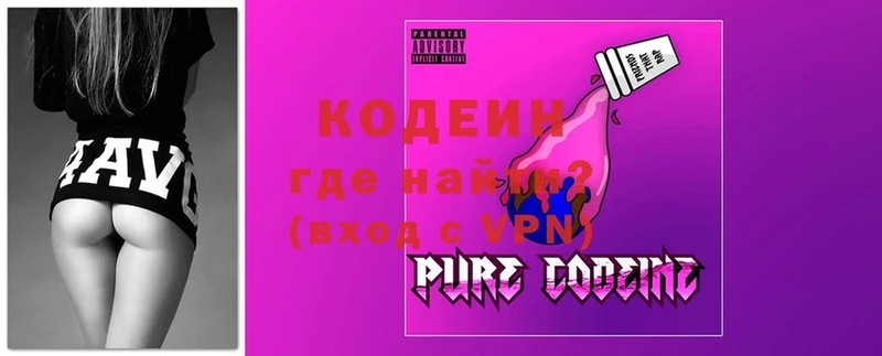 МЕГА онион  Змеиногорск  Кодеин напиток Lean (лин) 