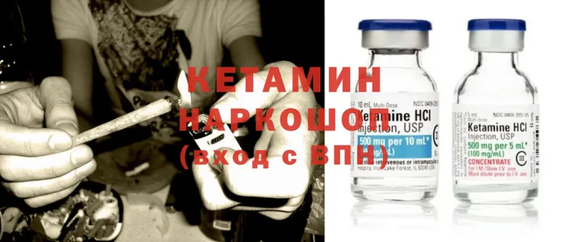 Кетамин ketamine  OMG ссылки  Змеиногорск  дарнет шоп 